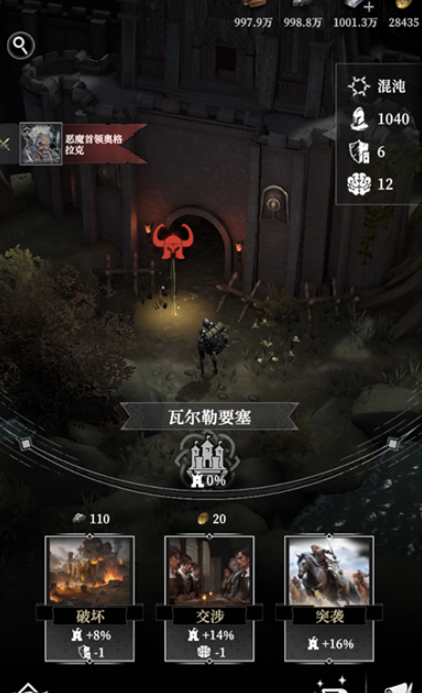 地下城堡4瓦尔勒要塞怎么过 地下城堡4瓦尔勒要塞怎么过