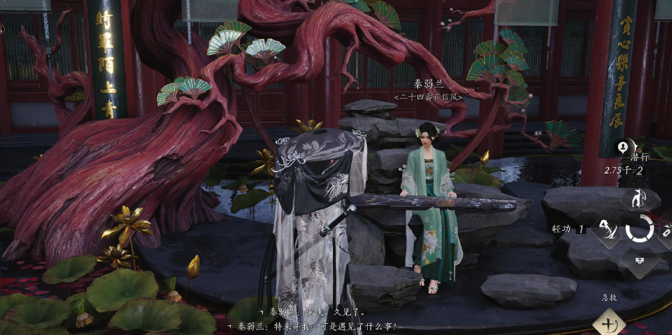 燕云十六声芳菲有情笺怎么完成