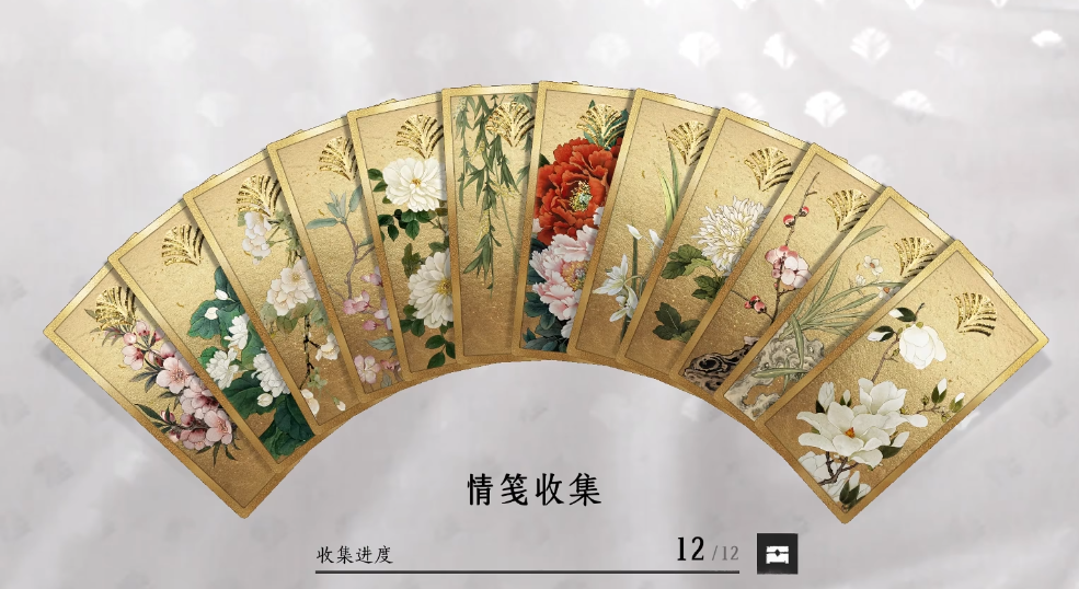 燕云十六声芳菲有情笺怎么完成