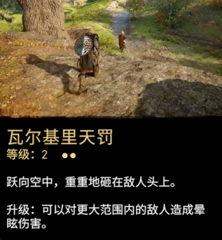 刺客信条英灵殿能力有什么机制