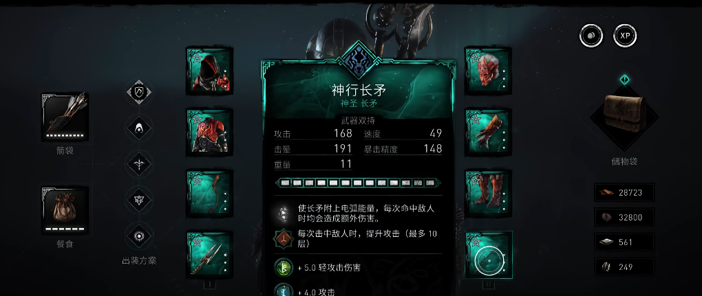 刺客信条英灵殿有什么流派