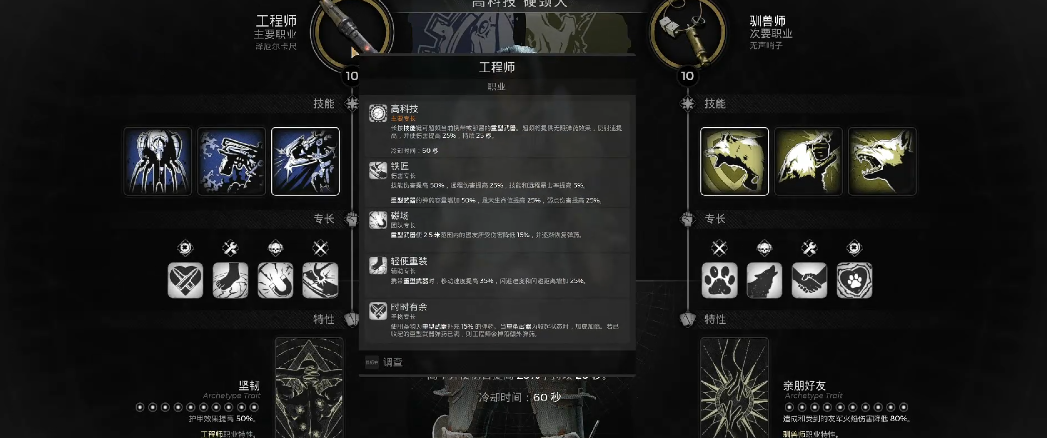 遗迹2工程师有什么缺点 遗迹2工程师有什么缺点