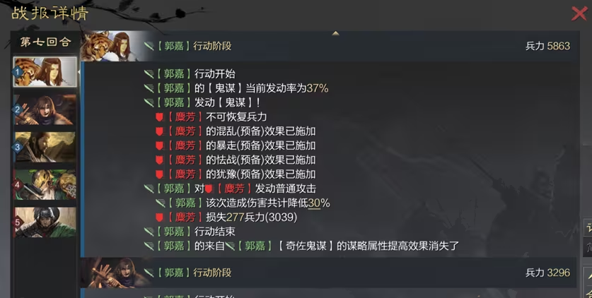 率土之滨控制怎么解