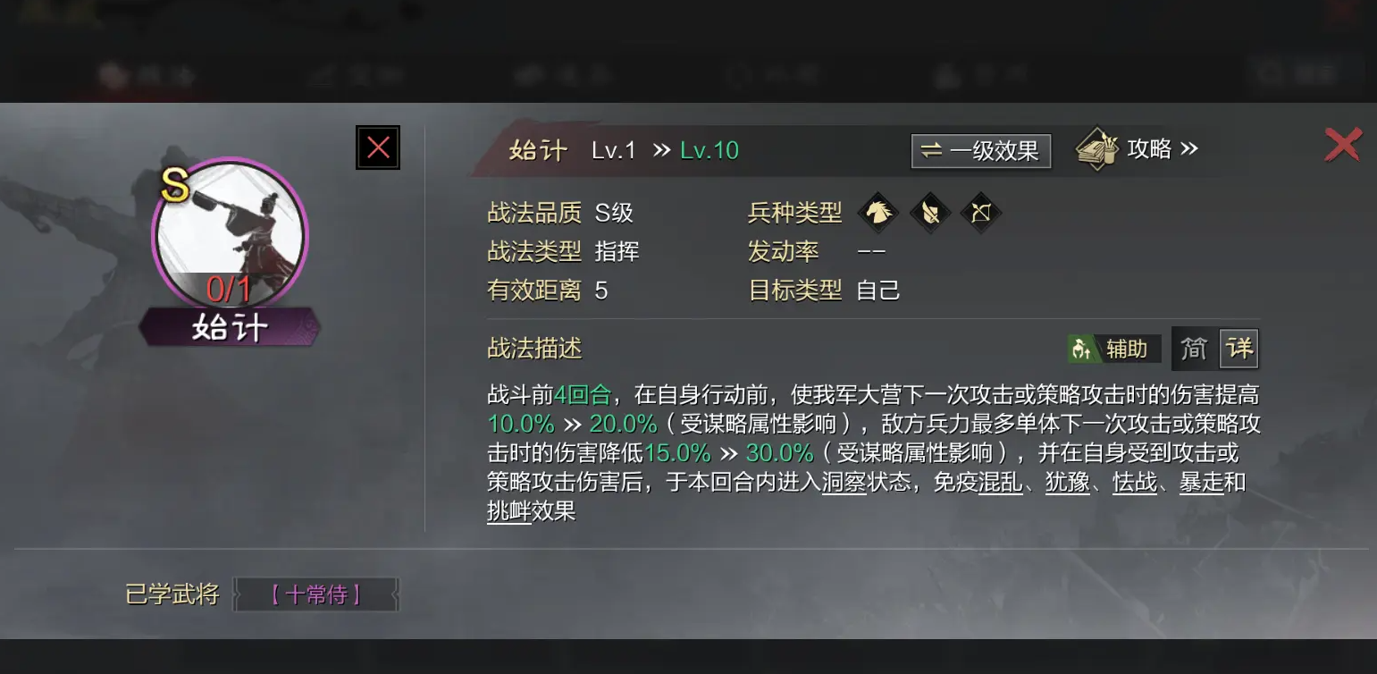 率土之滨控制怎么解