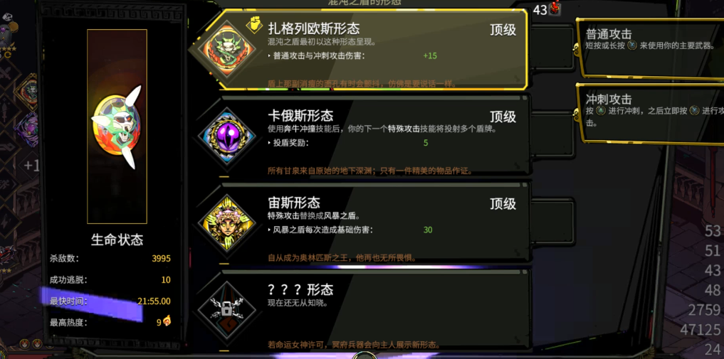 哈迪斯盾1怎么样