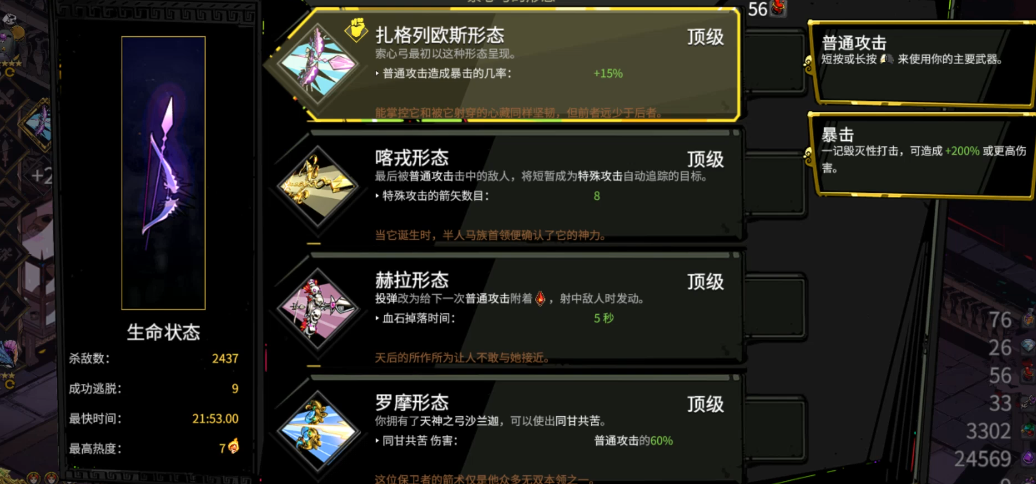 哈迪斯弓1怎么样