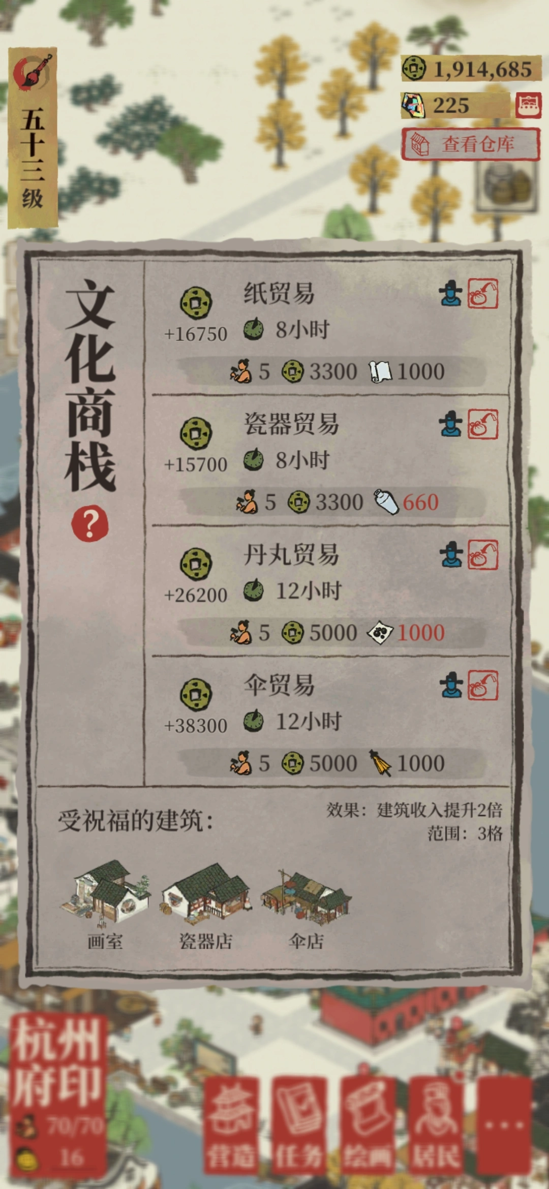 江南百景图商栈怎么升级 江南百景图商栈怎么升级