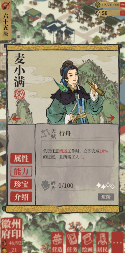江南百景图麦小满有用吗 江南百景图麦小满有用吗