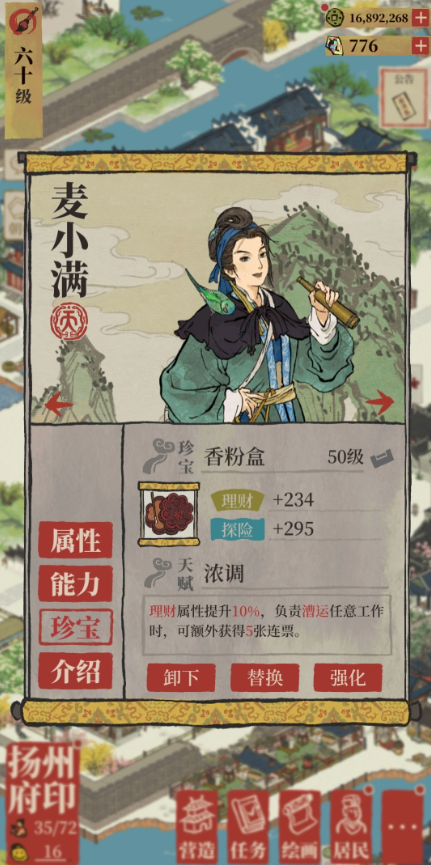 江南百景图麦小满有用吗 江南百景图麦小满有用吗