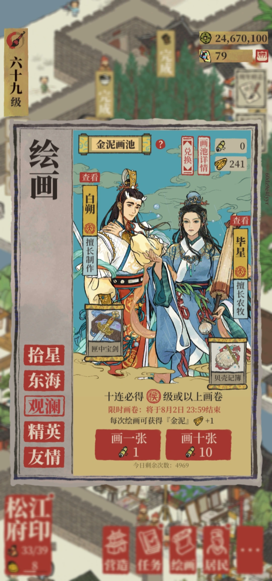 江南百景图白朔要抽吗 江南百景图白朔要抽吗