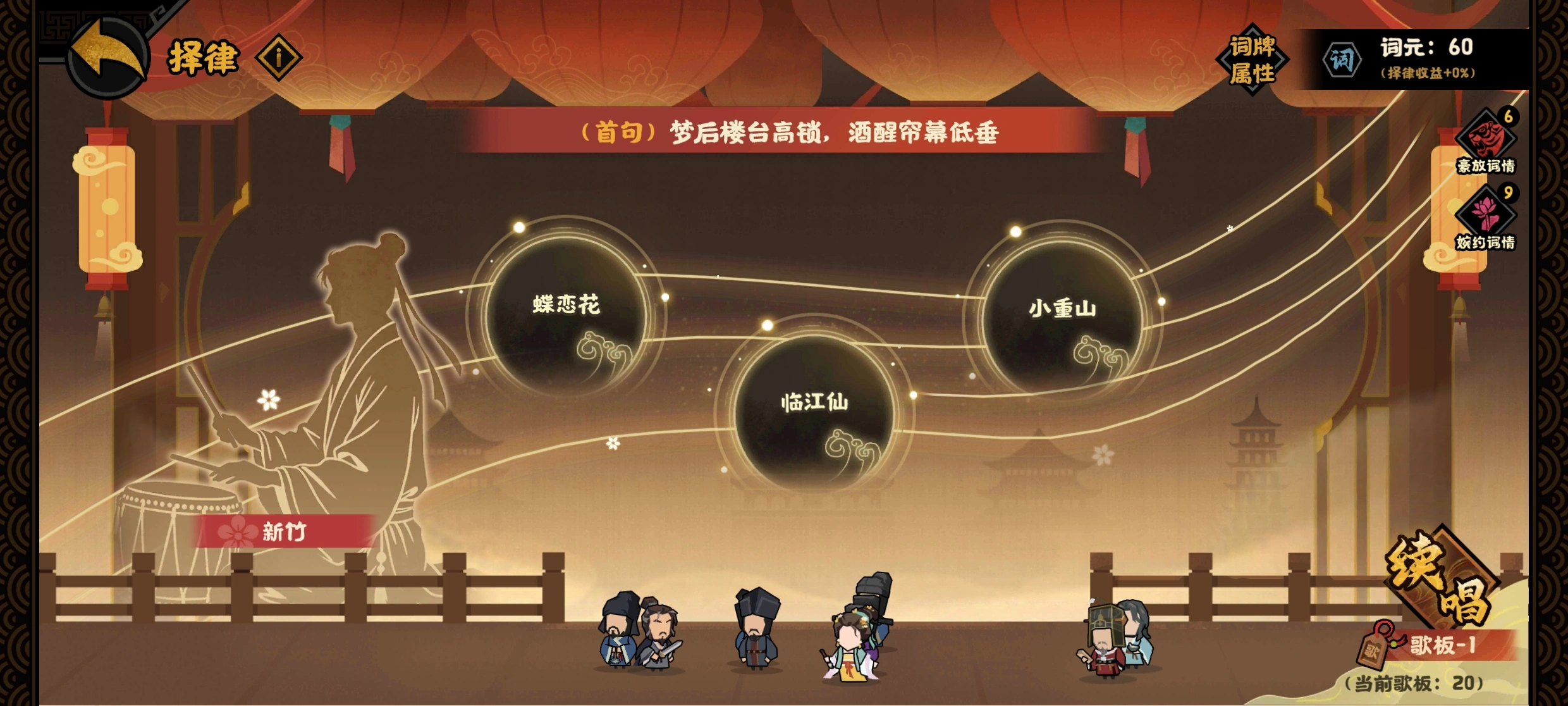 无悔华夏择律怎么玩