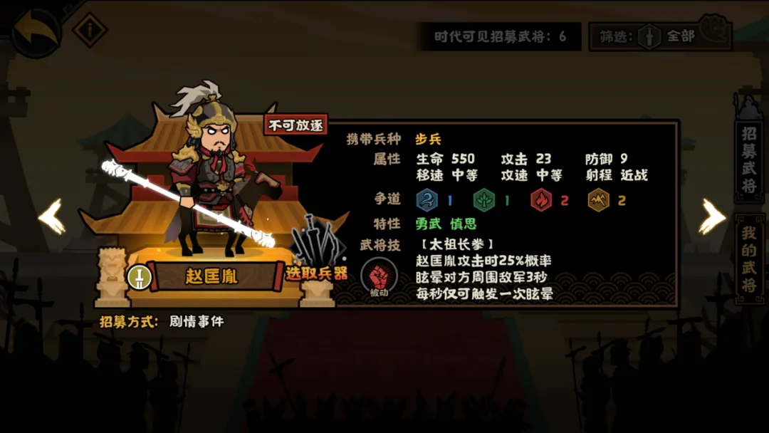 无悔华夏君主赵匡胤怎么样 无悔华夏君主赵匡胤怎么样