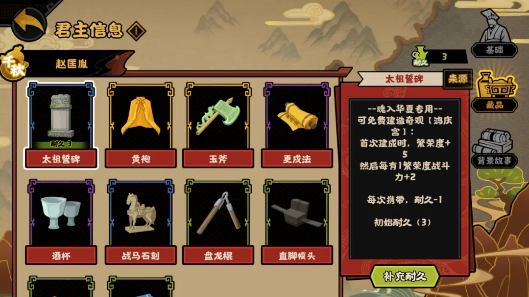 无悔华夏君主赵匡胤怎么样 无悔华夏君主赵匡胤怎么样
