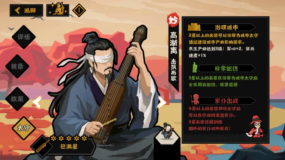无悔华夏高渐离怎么样 无悔华夏高渐离怎么样
