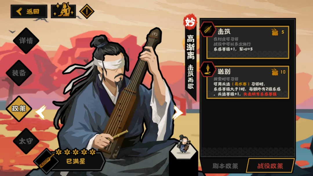 无悔华夏高渐离怎么样 无悔华夏高渐离怎么样