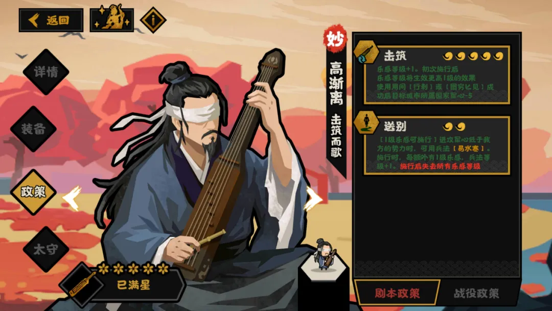 无悔华夏高渐离怎么样 无悔华夏高渐离怎么样