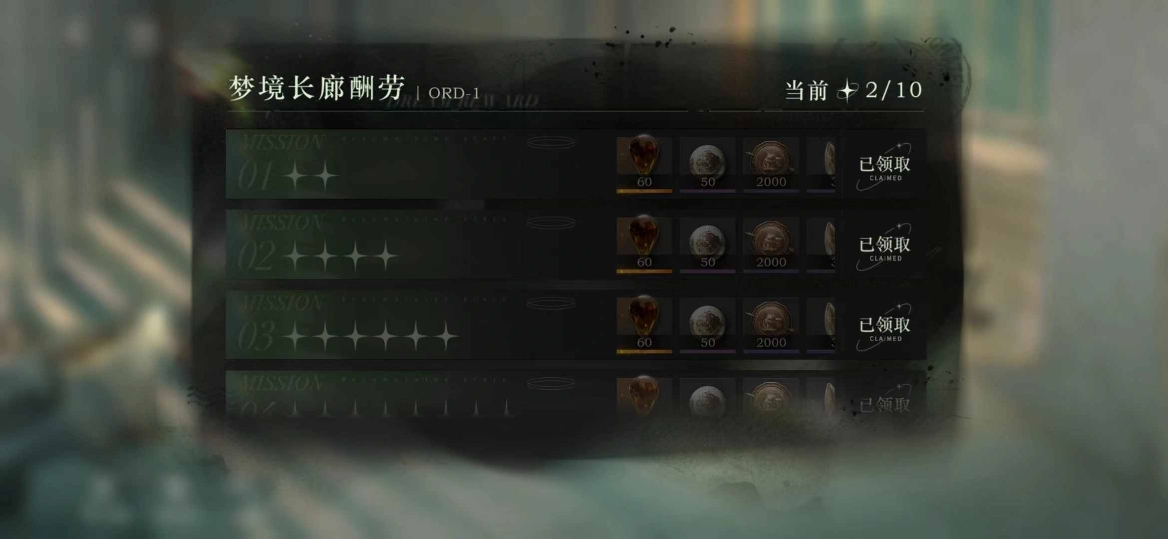 重返未来1999人工梦游怎么玩 重返未来1999人工梦游怎么玩