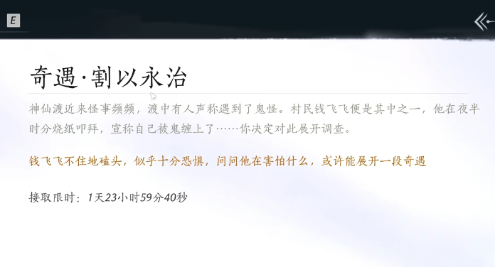 燕云十六声割以永治怎么过 燕云十六声割以永治怎么过