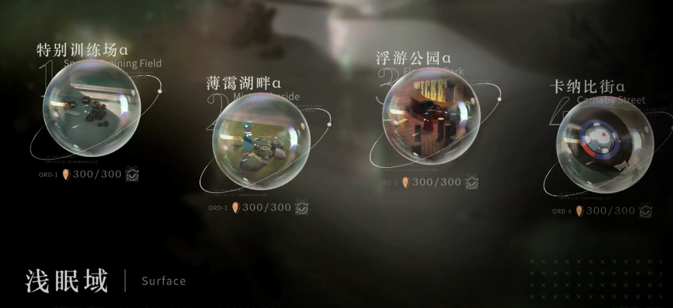 重返未来1999薄霭湖畔a怎么过