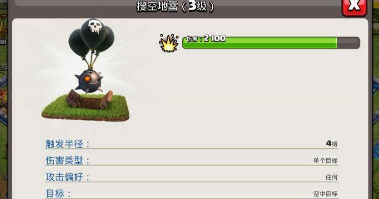 部落冲突黑球陷阱怎么用