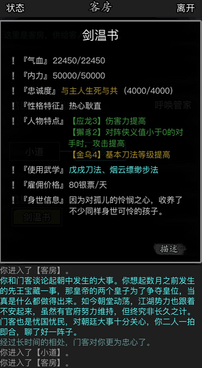 放置江湖仆人身世任务怎么做