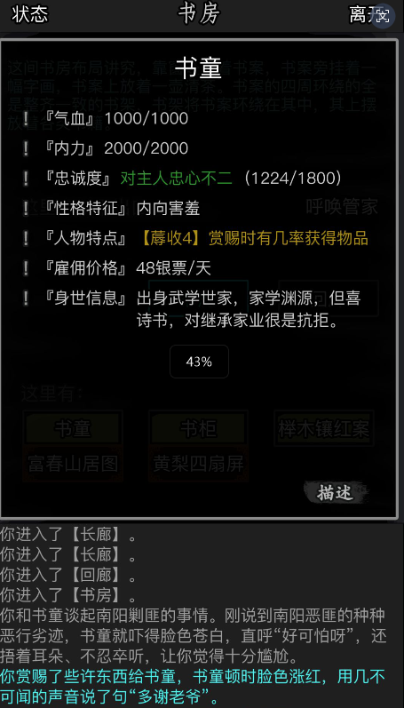 放置江湖仆人身世任务怎么做 放置江湖仆人身世任务怎么做