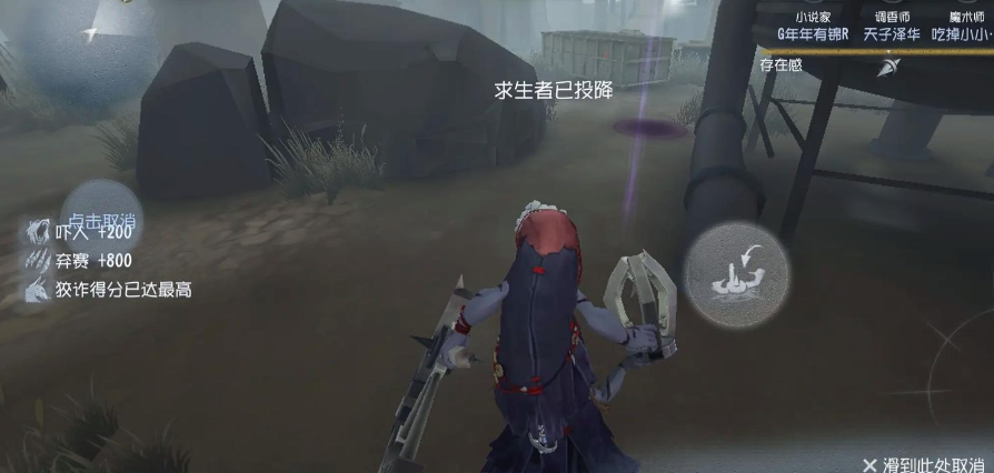 第五人格破轮的夹子怎么用 第五人格破轮的夹子怎么用