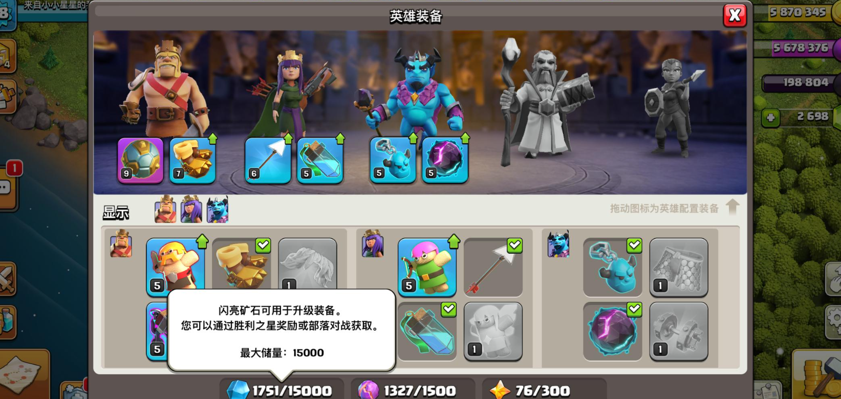 部落冲突闪亮矿石放哪儿