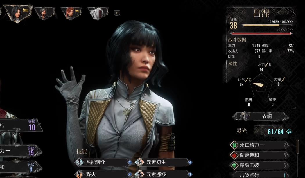 光与影33号远征队吕涅核弹流怎么玩