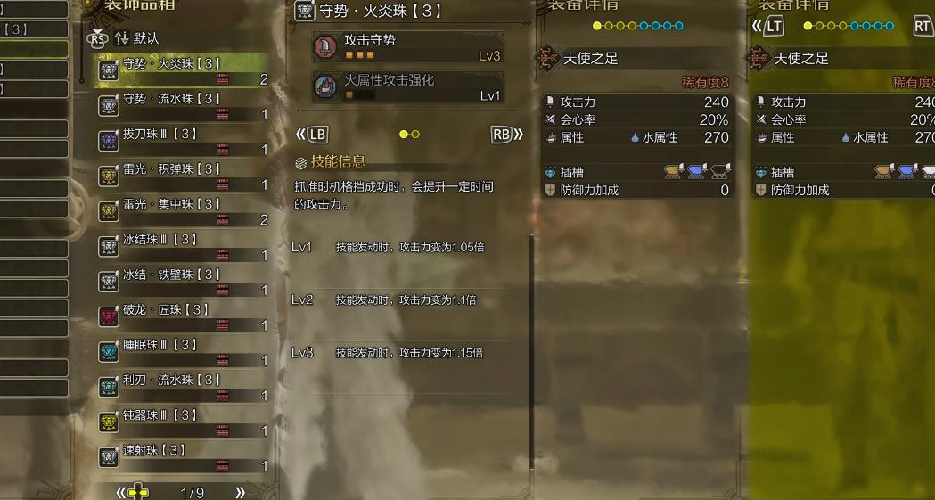怪物猎人荒野机械武器怎么制作