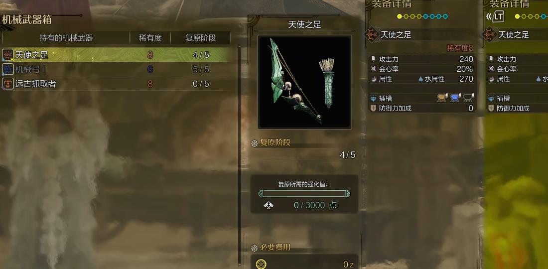 怪物猎人荒野机械武器怎么强化