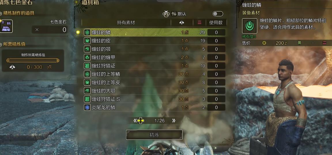 怪物猎人荒野机械武器怎么强化 怪物猎人荒野机械武器怎么强化