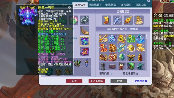 梦幻西游凌波城用什么动物套装 梦幻西游凌波城用什么动物套装