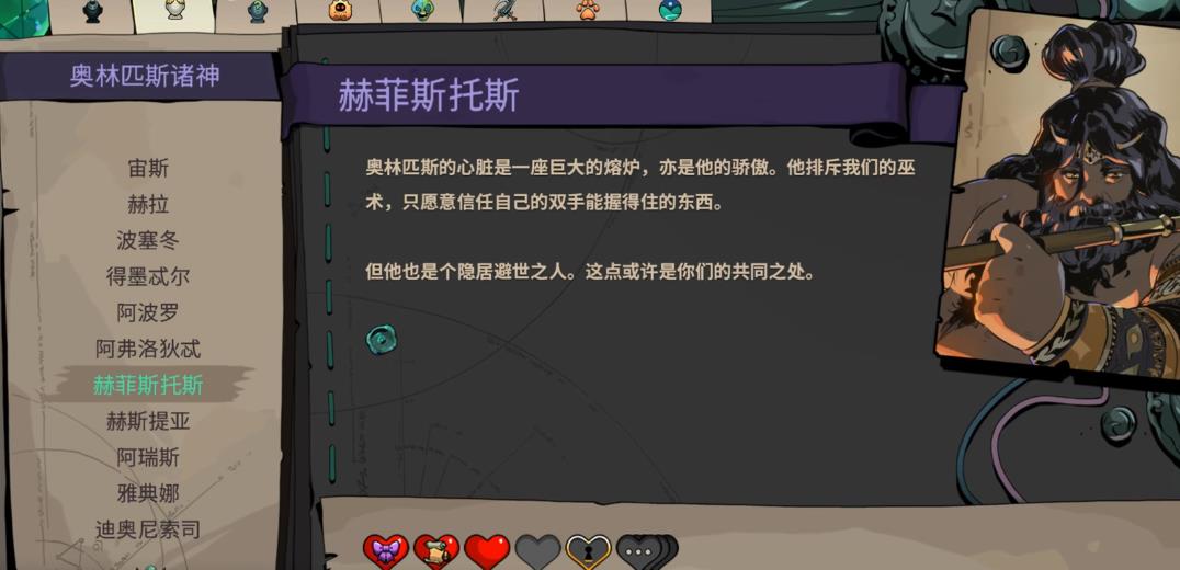 哈迪斯2神明怎么选择 哈迪斯2神明怎么选择