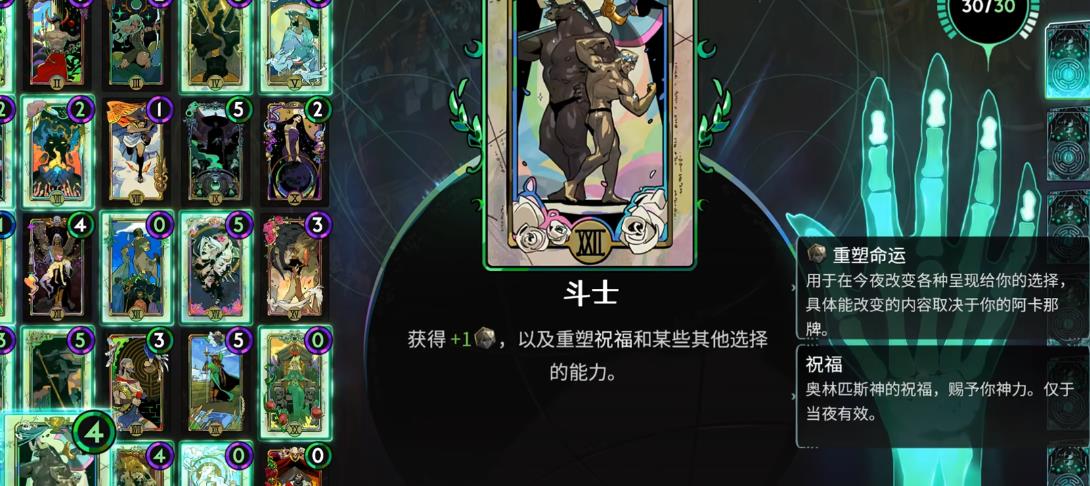 哈迪斯2新手怎么玩