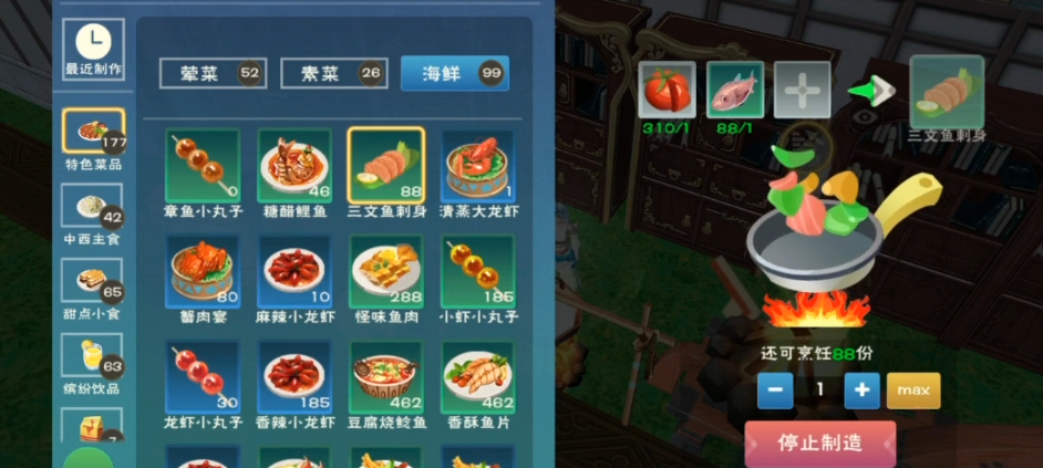 创造与魔法三文鱼有什么用