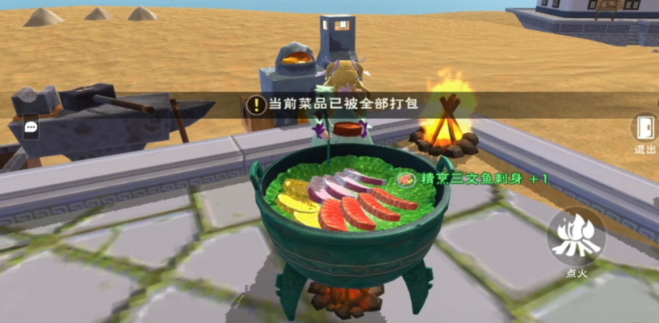 创造与魔法三文鱼有什么用