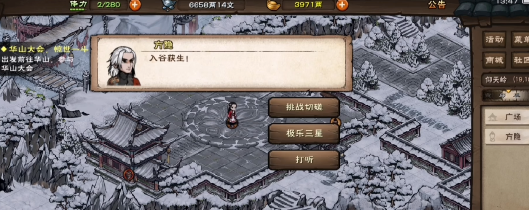 烟雨江湖极乐挑战有哪些