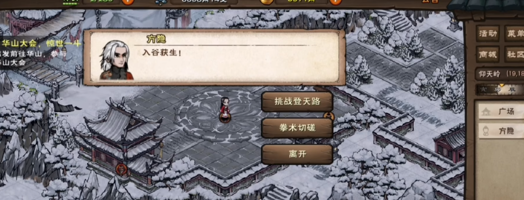 烟雨江湖极乐挑战有哪些