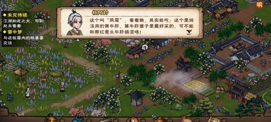 烟雨江湖百鲜菌汤怎么做