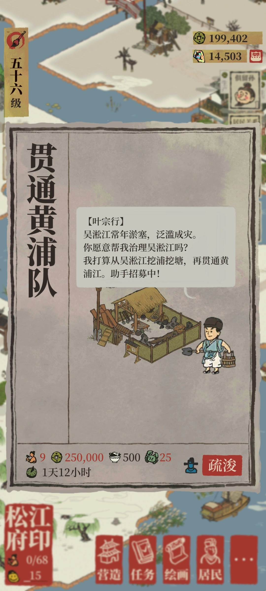 江南百景图螃蟹在哪抓