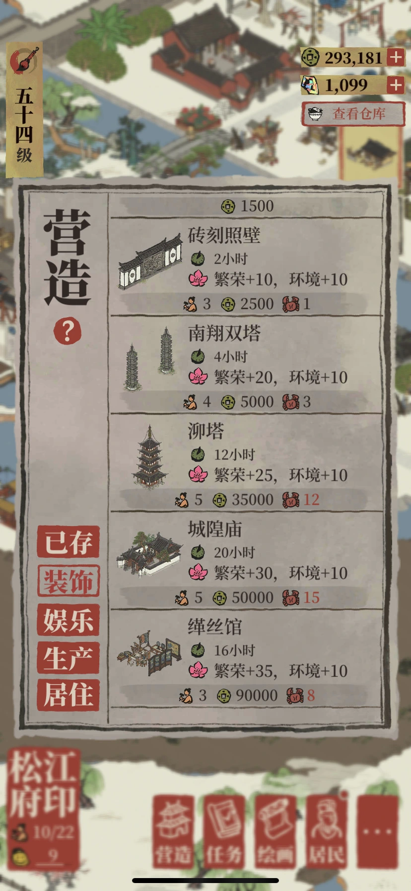 江南百景图螃蟹在哪抓
