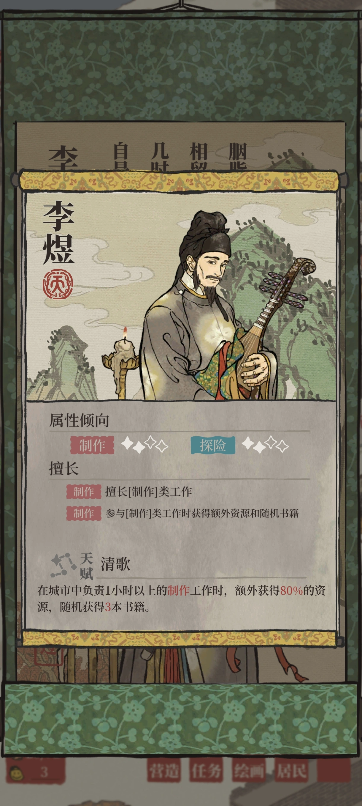 江南百景图螺钿漆坊用谁