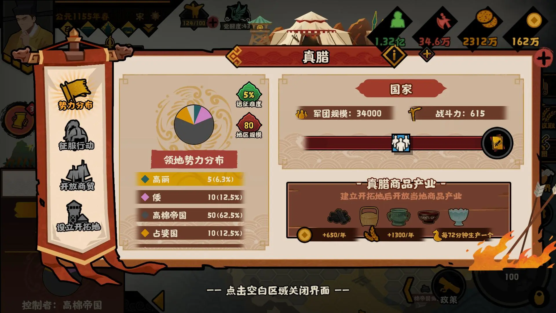 无悔华夏怎么探索海外