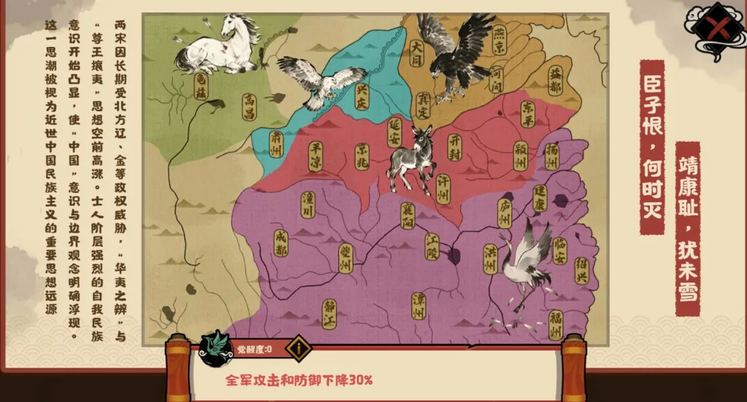 无悔华夏帝国派系怎么玩