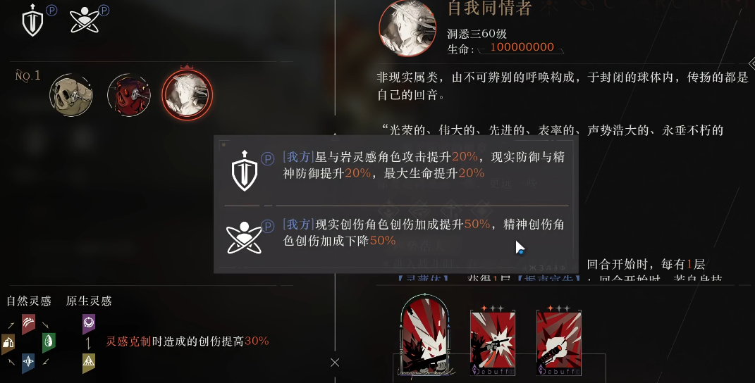 重返未来1999自我同情者怎么打