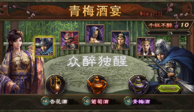 攻城掠地青梅酒宴怎么玩