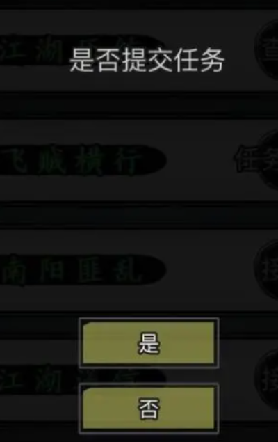 放置江湖侠客江湖旅有啥用