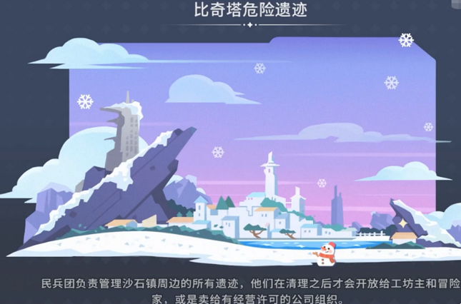 沙石镇时光再去比奇塔任务怎么做