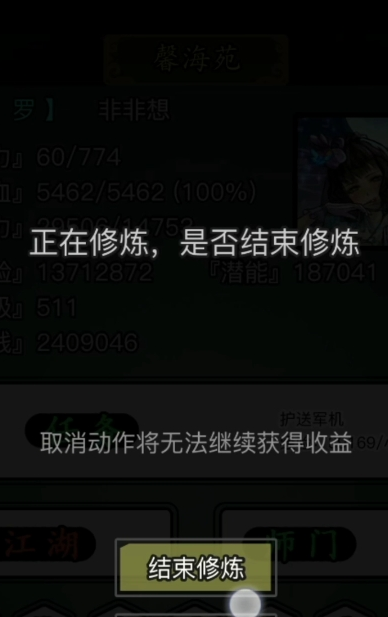 放置江湖练功房怎么用